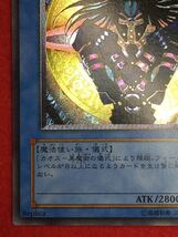 ワンオーナー マジシャンオブブラックカオス レリーフ 306-057 マジシャン オブ ブラックカオス アルティメット 遊戯王 _画像4