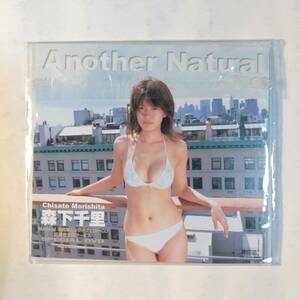 「Another Natural」森下千里