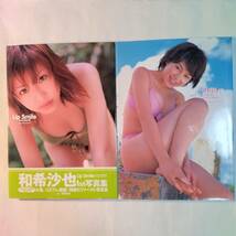 ワニブックス発行(90〜00年代)写真集10冊セット　青木裕子　かとうれいこ　工藤静香　ともさかりえ　府川由美　石川梨華　和希沙也　他_画像5