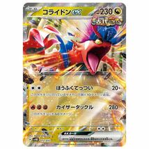 ポケカ　スターターデッキ＆ビルドセット　未来のミライドンex 古代のコライドンex セット　新品未開封シュリンクあり_画像3