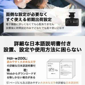 中古美品 HDR-W200L ドライブレコーダー 前後 カメラ 200万画素 1080P フルHD高画質 広角 常時 衝撃録画 GPS 前後 2カメラ １の画像6