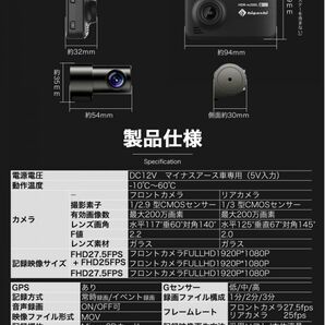 中古美品 HDR-W200L ドライブレコーダー 前後 カメラ 200万画素 1080P フルHD高画質 広角 常時 衝撃録画 GPS 前後 2カメラ ２の画像10