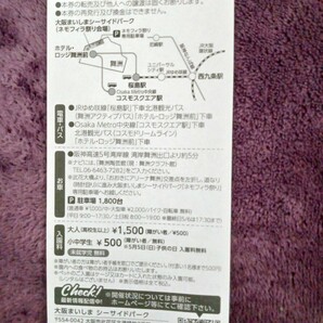 大阪まいしまシーサイドパーク ネモフィラ祭２０２４ 入園割引券１枚の画像2