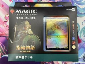  Magic The gya The ring / ring monogatari middle . country. ../. proportion person deck / low handle. riding hand ( Japanese edition ) new goods unopened 