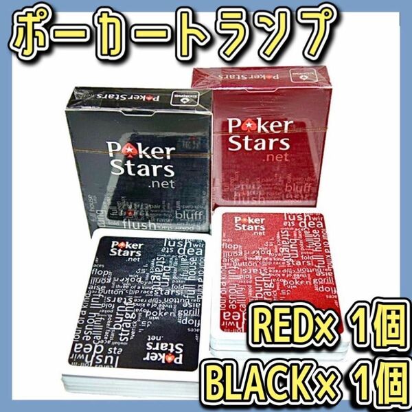 ポーカー プラスチックトランプ コパッグ COPAG Poker Stars