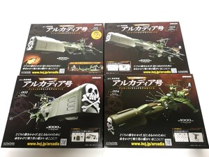 未開封 週刊 海賊戦艦 アルカディア号 1～4