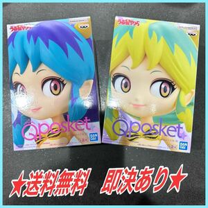 ★送料無料★ 即決あり うる星やつらアニメver. Q posket-LUM-III ラム 3 Qposket Aカラー Bカラー フィギュア キューポスケット プライズ