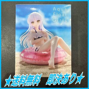 ★即決送料込み1200円★ Angel Beats! Aqua Float Girls フィギュア 立華かなで アクアフロートガールズ figure かなで プライズ　タイトー