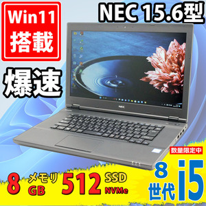 良品 15.6型 NEC VersaPro PC-VKM17/X-3 Windows11 八世代 i5-8350u 8GB NVMe 512GB-SSD カメラ 無線 Office付 中古パソコン 税無