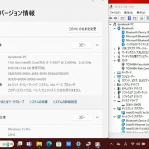 新品256GB-SSD 美品 15.6型 TOSHIBA dynabook B55/HS Windows11 第11世代 i5-1135G7 8GB カメラ 無線Wi-Fi6 Office付 中古パソコン 税無の画像4