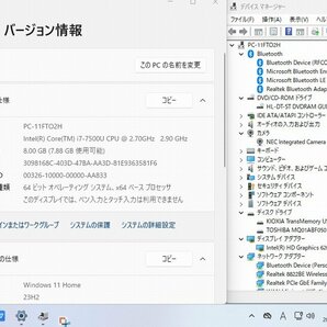 訳有 返品不可 フルHD 23.8型液晶一体型 NEC PC-GD277CCGA Windows11 七世代 i7-7500u 8GB 500GB カメラ 無線 Office付 税無 管:1835fの画像3