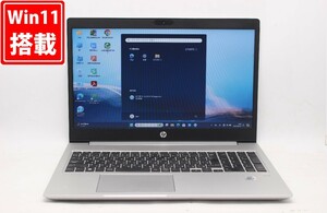 中古訳有 15.6型 HP ProBook 450 G7 Windows11 10世代 i5-10210U 8GB NVMe 256GB-SSD カメラ 無線 Office付 中古パソコン 税無 管:1016j