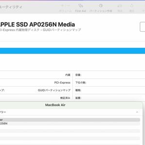 中古良品 2K対応 13.3型 Apple MacBook Air A1932 (Late-2019) グレー macOS 14 sonoma 八世代 i5-8210Y 8GB NVMe 256GB-SSD 管:2045hの画像6