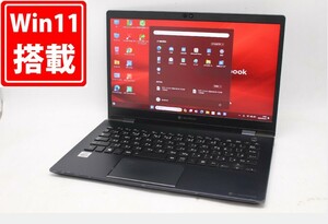 中古 フルHD 13.3型 TOSHIBA dynabook G83FP Windows11 10世代 i5-10210u 16GB NVMe 256GB-SSD カメラ 無線 Office 中古パソコン 管:1313m