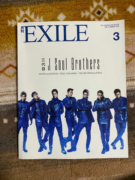 月刊EXILE 2014年3月