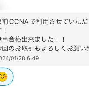 【4月最新】Cisco CCNA 200-301 問題集・解説の画像5