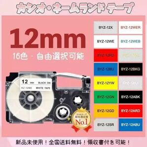 カシオ対応互換テープ6〜12mm3点セットの画像3