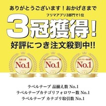 キングジム KINGJIM テプラ ラベルテープ互換 24mmＸ8m 透明黒2個_画像2