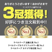 キングジム KINGJIM テプラ ラベルテープ互換 12mm マット白黒2個_画像2