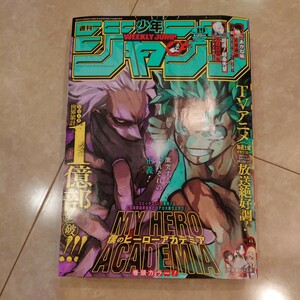 週刊少年ジャンプ 2024年 19号