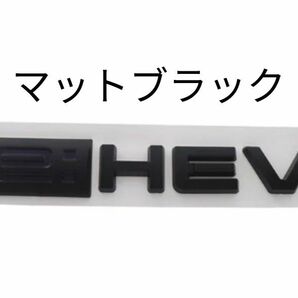 ホンダ　eHEV エンブレム マットブラック