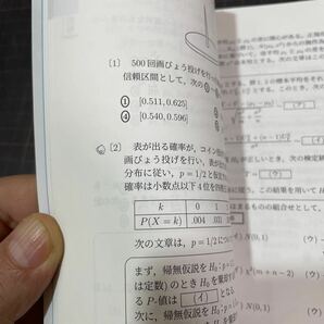 統計検定２級公式問題集 日本統計学会公式認定 ２０１８～２０２１年 の画像3