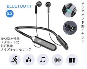 イヤホン　Bluetooth 5.2 IPX5 ワイヤレスイヤホン ネックバンド型イヤホン　首掛け　スポーツ防水　ノイズキャンセリング　イヤフォン　黒