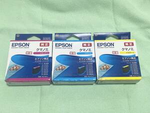 【匿名送料無料】新品即決【計3個】EPSON エプソン純正インク クマノミ 大容量タイプ 増量3色 KUI-M/KUI-C/KUI-Y★EP-879A/EP-880A対応