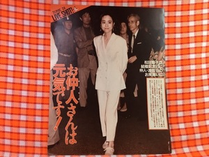 CN29197◆切抜き◇松田聖子◇結婚記念日に仲人渡哲也のお見舞いに