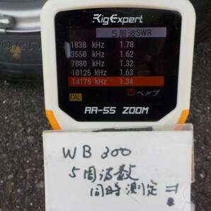 ワイドバンド アンテナ 1.8～50MHｚ PEP300W (ブロードバンド アンテナ）WB300 Y-19の画像2