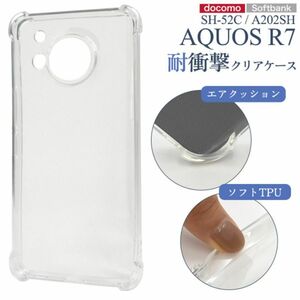 AQUOS R7 SH-52C/A202SH 耐衝撃クリアケース