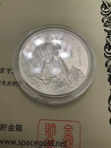 2022年サンシャインミント　虎　干支　純銀　1オンス銀貨