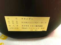 １円スタート　【未開栓・中古品】カボネル　ナポレオン　アルマニャック　特級表示【送料　着払い】_画像5