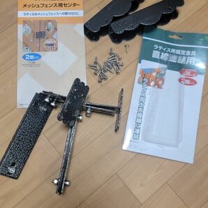 タカショー　金具　ラティス　センター　連結