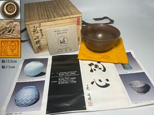 DH243 △ 韓国人間文化財 池順鐸作　窯変茶碗　共箱　茶道具　抹茶碗