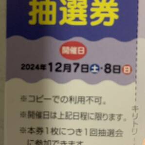 送料無料 むさしの村1日無料入園券 5枚セット  有効期間2025.05.31の画像2