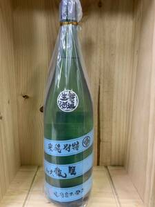 睡龍　特別純米　無濾過生酒　1.8L　15度　製造年月　令和6年3月