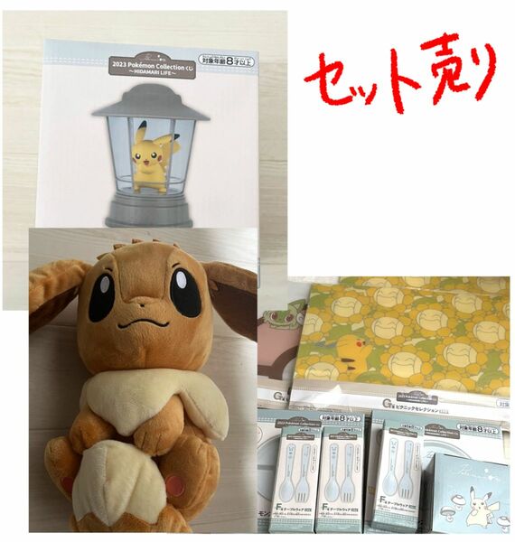 B賞 一番くじ ランタン型ライト ピカチュウ ポケモン 2023 Pokemon Collection HIDAMARI LIFE