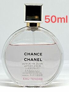 チャンス オー タンドゥル オードゥ パルファム（ヴァポリザター）50mL 