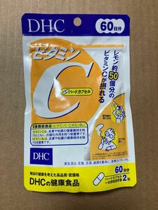 DHC ビタミンC ハードカプセル 60日分 120粒