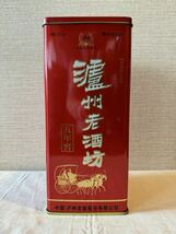 【未開栓・古酒】四川省の白酒「瀘州老酒坊〈5年窖〉」/ 瀘州老窖股分有限公司_画像6