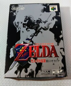 起動確認済み　ゼルダの伝説　時のオカリナ　Nintendo64 N64 ニンテンドー　箱・取説付き