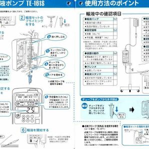 テルモ 輸液ポンプ１台 流量精度確認済み 滴下センサー ポールクランプ 取扱説明書 バッテリーなし シリンジポンプ 点滴 動物 病院 医療の画像4