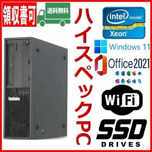 ★Lenovo★超高速 XEON搭載 i7上位/新品SSD480GB+大容量HDD1TB/大容量16GBメモリ/Wi-Fi/AMDグラボ/DP/USB3.0/Windows 11/MS Office 2021★