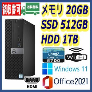 ★DELL★小型★超高速 i7-6700(4.0Gx8)/高速SSD(M.2)512GB+大容量HDD1TB/大容量20GBメモリ/Wi-Fi/HDMI/USB3.1/Windows 11/MS Office 2021★