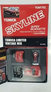 TOMYTEC トミーテック TOMICA LIMITED VINTAGE NEO トミカ スカイライン スーパーシルエット(1983年 前期型)1:64未開封保管品 ￥1スタート