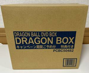 【未開封品】アニメ ドラゴンボール DVD-BOX DRAGON BOX 無印 予約限定生産 全話収録 デジタルリマスタリング 鳥山明原作