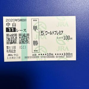 2020 year have horse memory world premium actual place single . horse ticket 