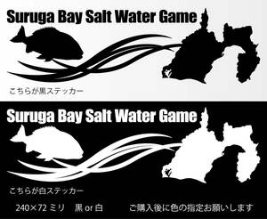 釣りステッカー 「駿河湾トライバル真鯛シルエット」