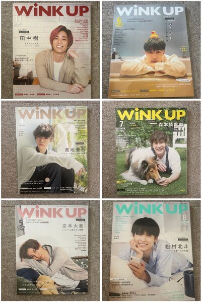 SixTONESソロ表紙 wink UP セット販売